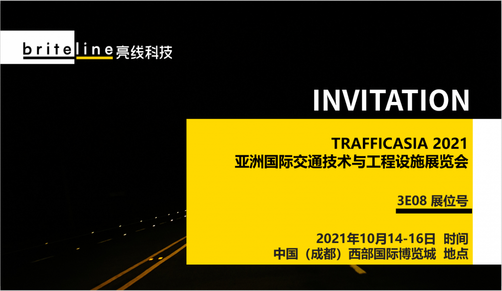 亮线受邀参加TRAFFICASIA 2021亚洲国际交通展